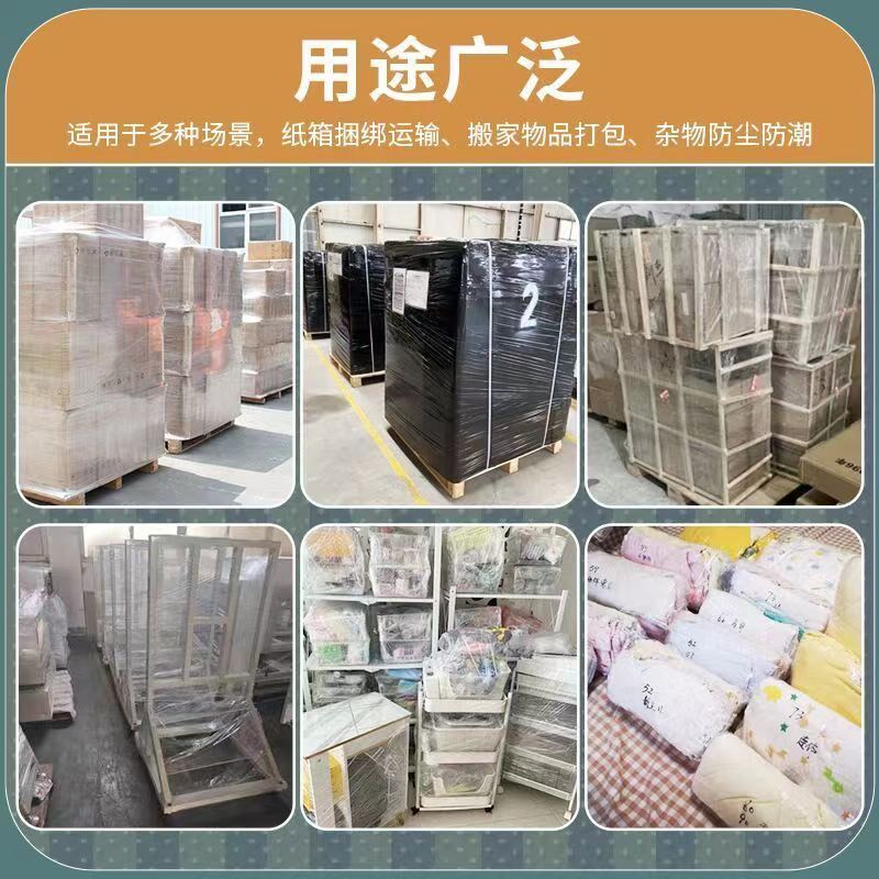 pe工业用缠绕膜机用 打包膜50cm大卷保鲜膜 加粘拉伸膜手工打包膜