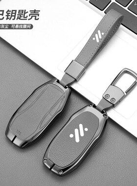 适用智己LS7钥匙套2023/22款新款智己L7扣Dynamic壳WHpro车钥匙包