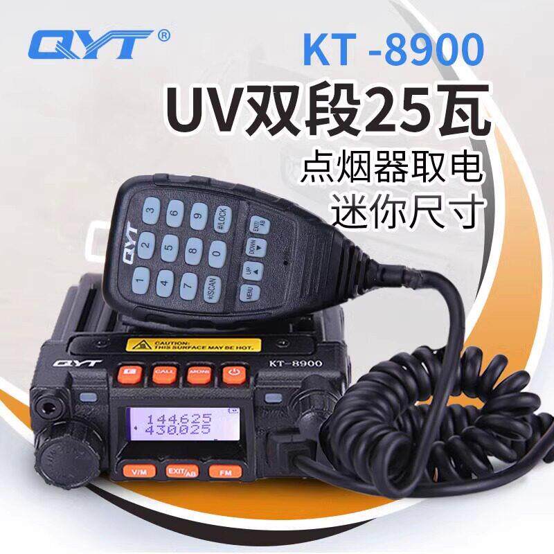 泉益通QYT-KT8900车载电台双段双守迷你小车台可验机甚频对讲机