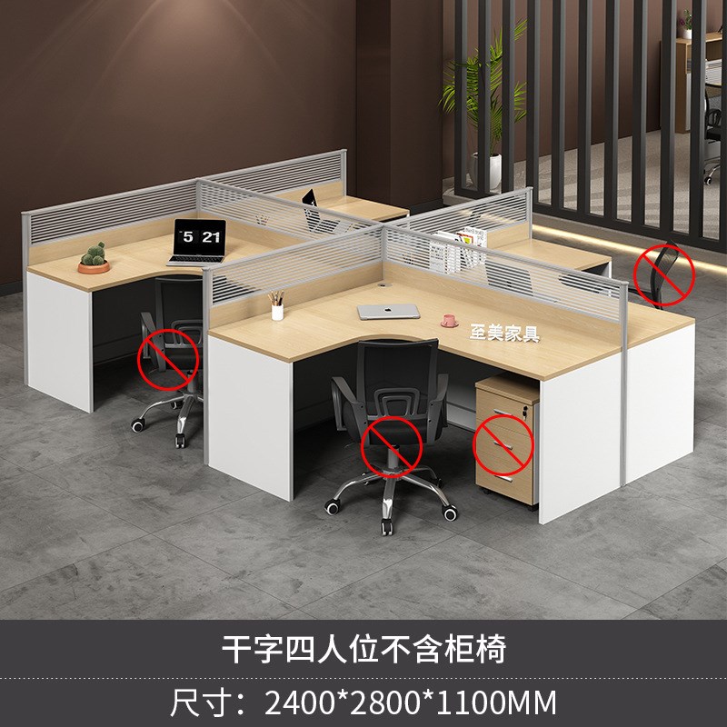 四人位办公桌工位员工桌椅组合电脑卡座办公室46人职员屏风办公桌