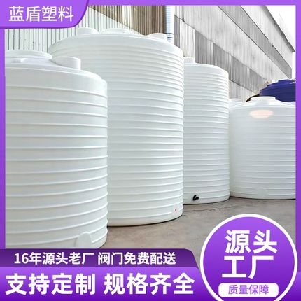 1000升塑料桶水塔储罐10吨15T30立方40吨塑料水箱PE加厚储罐