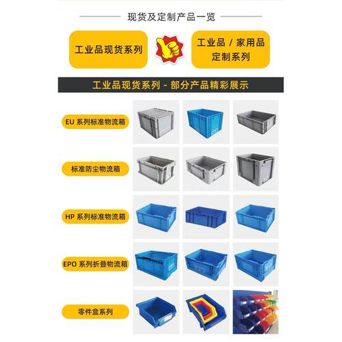 工业加厚物流仓储蓝色储物便携式JX860塑料周转箱养鱼养乌龟