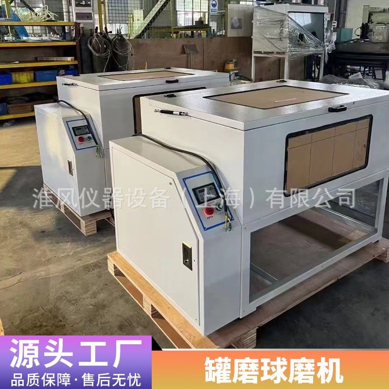 智能卧式滚筒球磨机罐磨机小型实验球磨机滚轴摇罐机研磨机滚坛机,机械设备,研磨机,淘宝优惠券,粉丝福利购,淘宝优惠卷