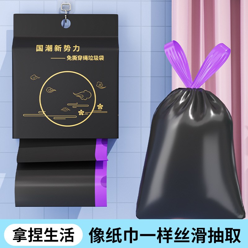 抽绳垃圾袋加大加厚手提家用厨房宿舍办公室免斯挂壁式抽取塑料袋
