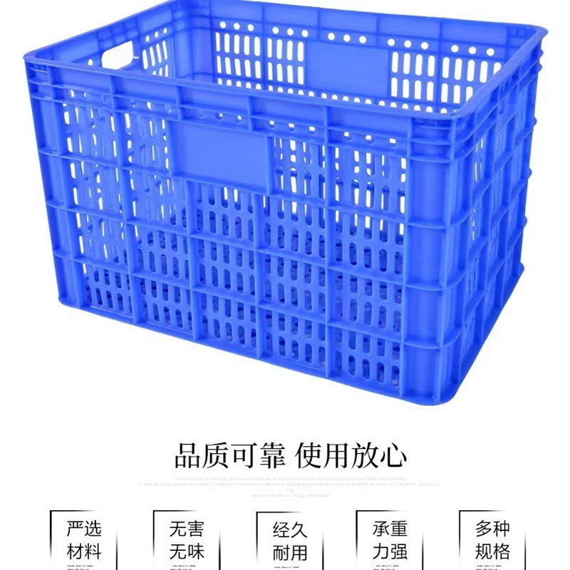 蓝色塑胶周转箩加厚塑料筐蔬菜水果运输大号长方形周转箩筐