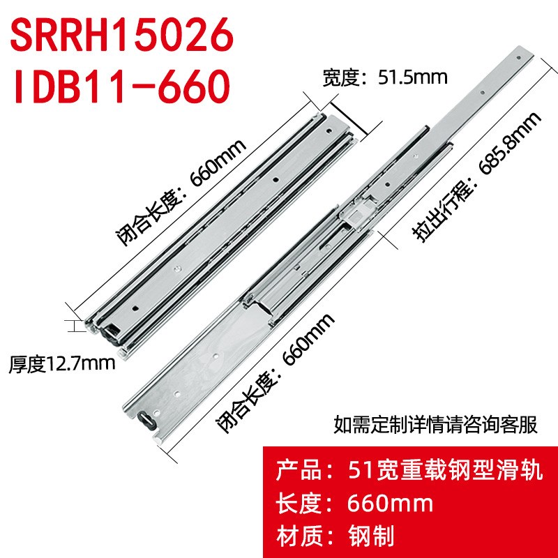 SRRH150可拉拔滑轨系列重载型线性工业滑轨IDB11可抽出三节式导轨