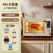 小贝猪电烤箱家用小型烘焙专用一体机40升大容量全自动新款 电烤箱