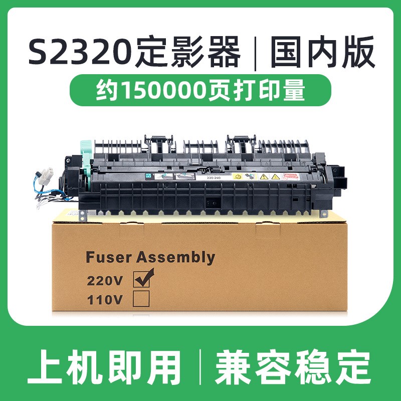适用施乐S2011定影器S2520 S2110 2320 2530 WC5022 5024定影组件