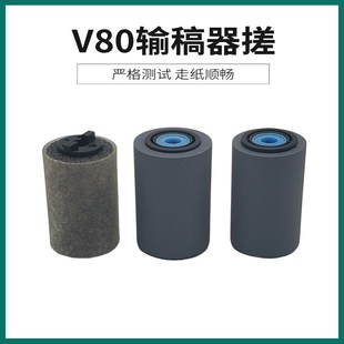 输稿器搓纸轮 V3100纸盒搓纸轮 适用施乐V80搓纸轮V180 V2100