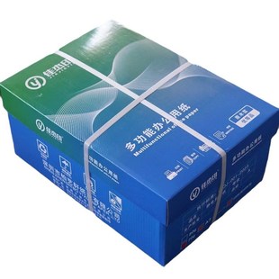 A3纸整箱装 加厚80g办公用纸复印纸2000张草稿纸 70g500张a3打印纸