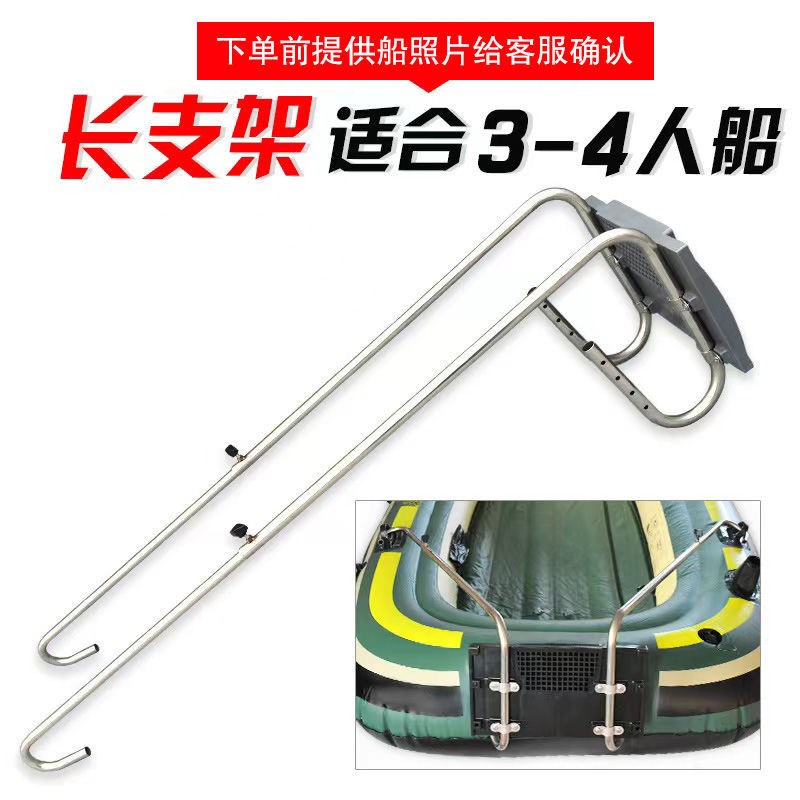 充气橡皮艇马达支架浮台撒网充气钓鱼船外机架推进器螺旋桨挂机板