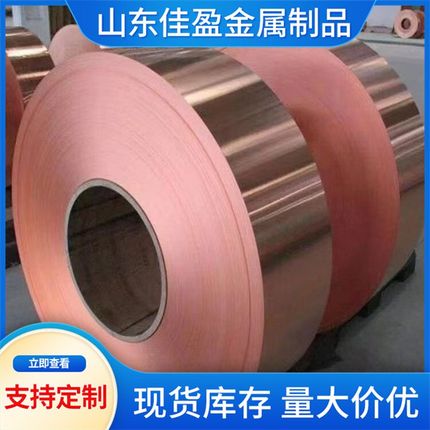 TP2无氧紫铜板 接地铜排紫铜板铜条T1紫铜板T2红铜板 止水紫铜板