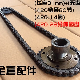 脚蹬人力三轮车改装 电机后桥飞轮420齿轮链条 齿轮电动三轮车牙盘
