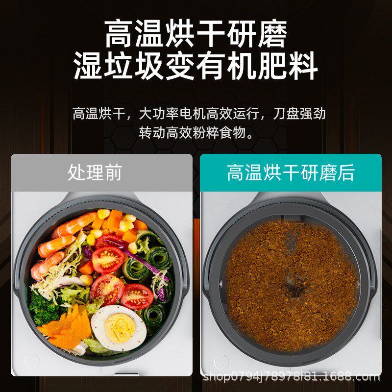 BEECO新品2.5L厨余垃圾处理器粉碎垃圾堆肥机静音烘干研磨免安装