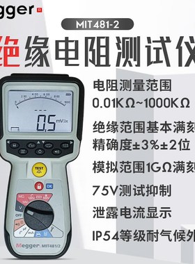 美国 MEGGER 绝缘电阻测试仪 MIT410/2