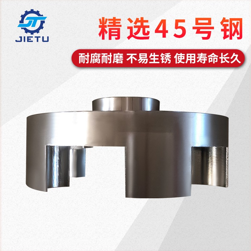 捷图煤矿用坑道钻机配件ZDY3500LP 4000LR梅花弹性联轴器LM10