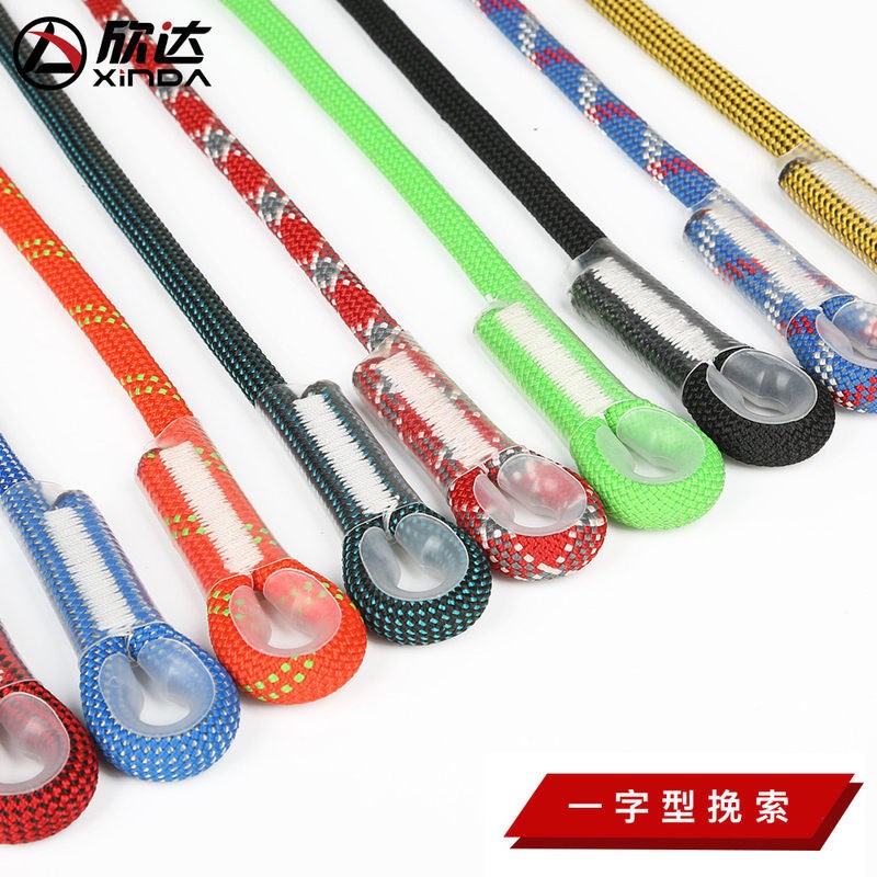 欣达户外牛尾绳挽索绳索带攀岩速降救生保护器防坠落装备攀登工具