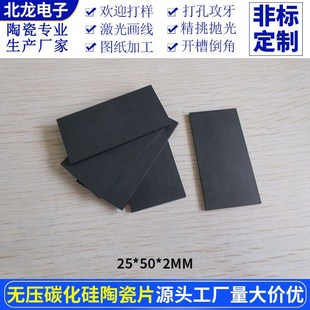 无压碳化硅陶瓷片300/200/152/150mm防火耐磨实验用工业陶瓷基板