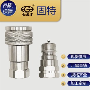 PAV1液压快速接头 快速连接接头 KSA高压油管模具注塑机快换开闭式