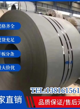 供应冷成形结构钢低碳钢汽车钢 酸洗板 热轧卷SAPH440可加工配送