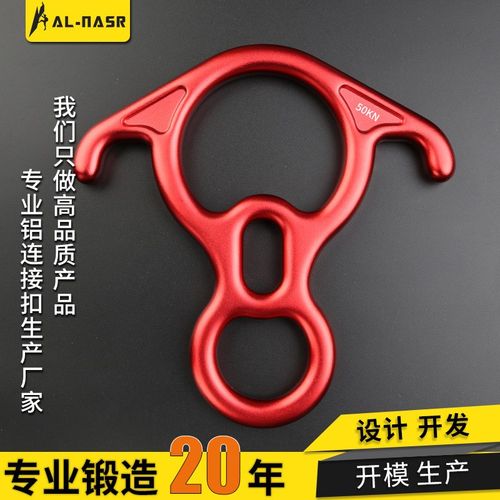 牛角8字环高空下降器八字环速降装备缓降器户外登山装备下降保护