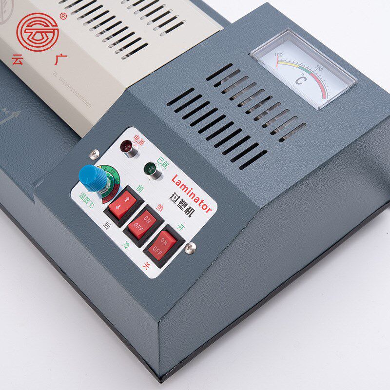 云广商用文件照片C办公压膜机A3相片过塑全自动过胶机塑封机封膜