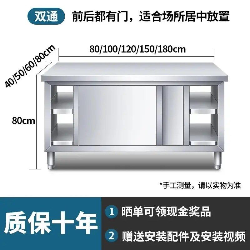 不锈钢拉门工作台操作台面推拉门打荷台多用收纳储物柜不锈钢材质,家装主材,商用厨房操作台/工作台,淘宝优惠券,粉丝福利购,淘宝优惠卷