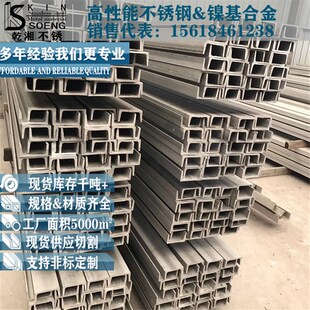 321不锈钢槽钢热轧0cr18ni10ti耐腐蚀不锈钢U型钢一次成型321槽钢