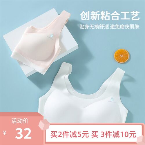 少女内衣初中中学生青春发育期13无痕云感文胸女童运动防震背心