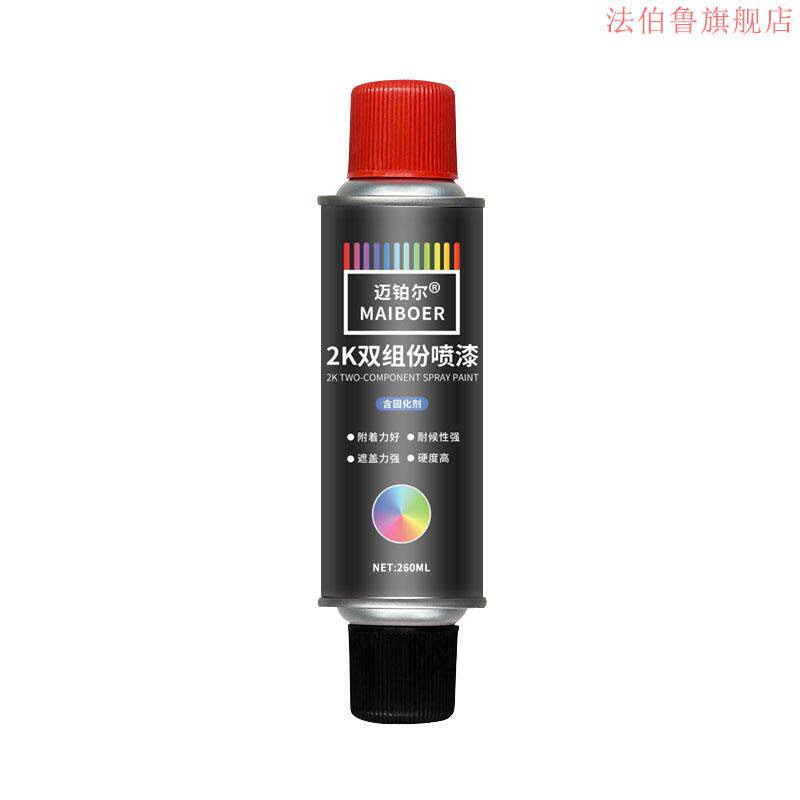 新款烤漆自喷黑漆k双组份高硬度汽漆车清漆亮色哑黑油金手摇喷属