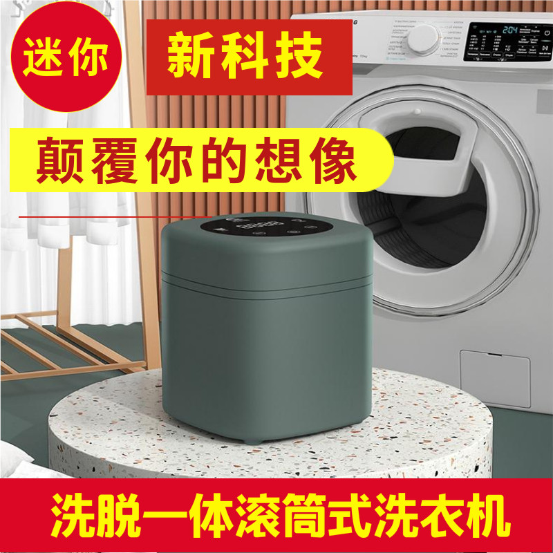 迷你洗脱一体机高速甩干小型便携洗衣机消毒儿童内衣袜子宿舍神器