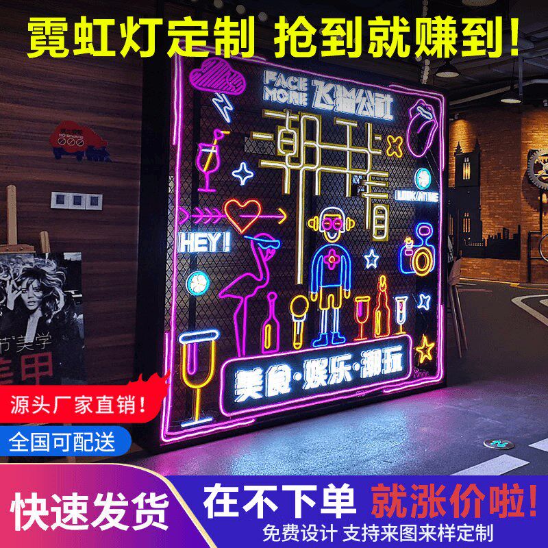 霓虹灯发光字定制酒吧火锅烧烤烤肉餐饮背景墙造型网红Z广告牌招
