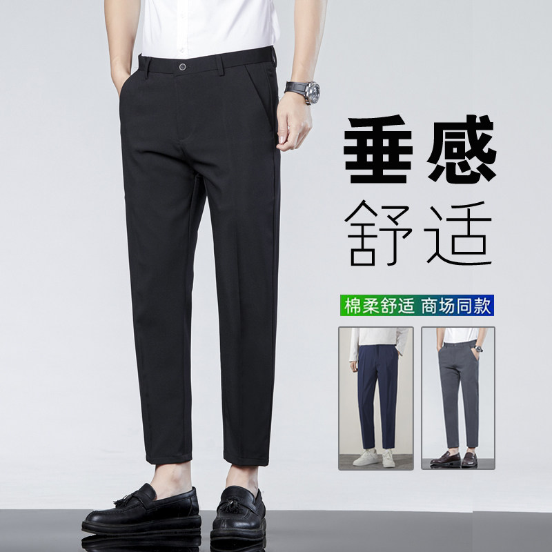 男士黑色休闲西裤男夏薄款修身职业正装九分裤直筒垂感高级感长裤