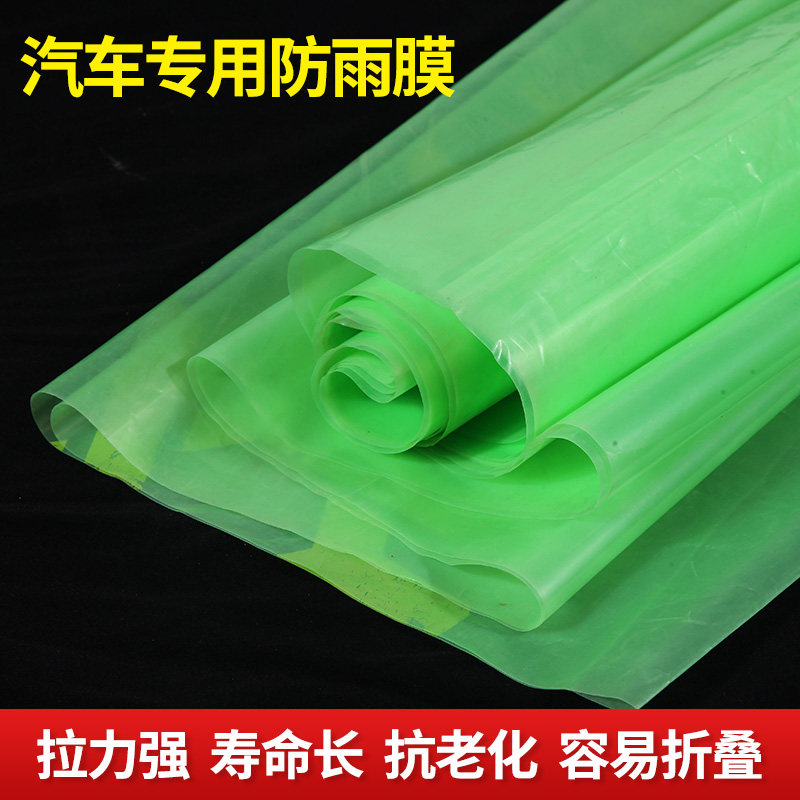 货车专用防雨膜加厚耐o拉防水膜塑料膜抗老化半挂盖货防嗮耐磨户