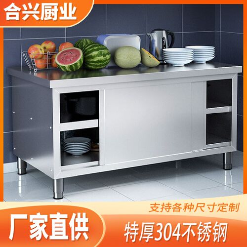 加厚304不锈钢强承重推拉门工作台工程厨房酒店幼儿园做饭操作台