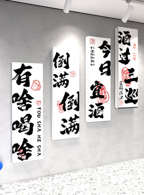 室外露营营地墙h壁装饰画烧烤店烤肉店中文重庆市井火锅店墙面装