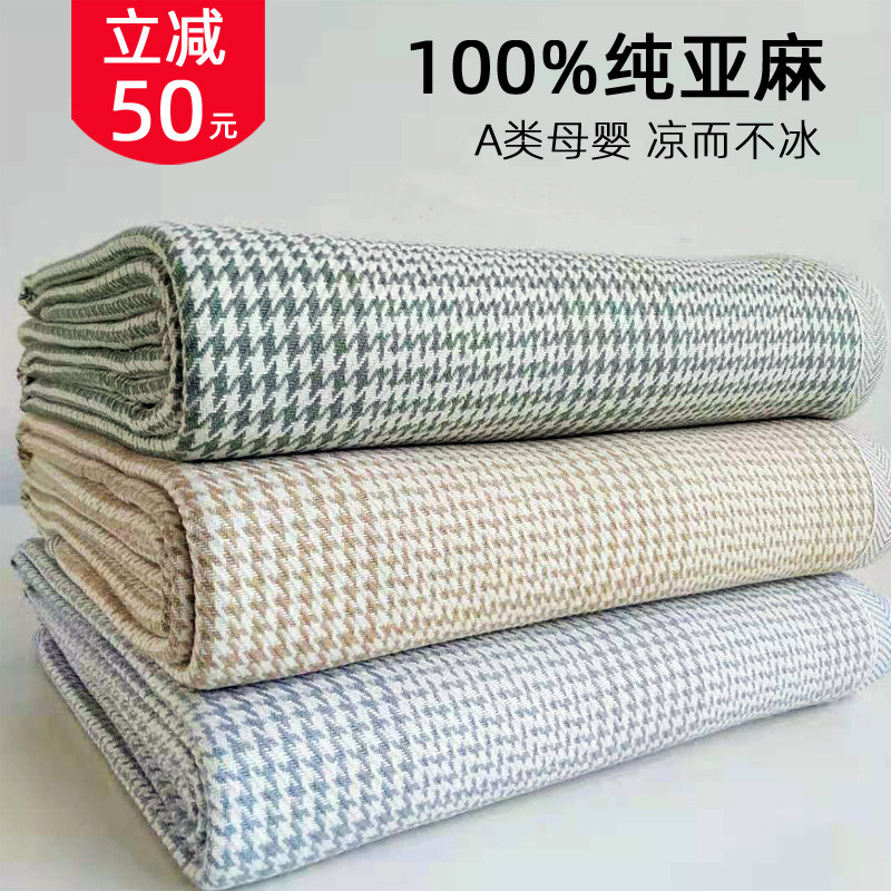 亚麻凉席三件套100%纯亚麻床z单软席子可折叠水洗汉麻夏天儿童加