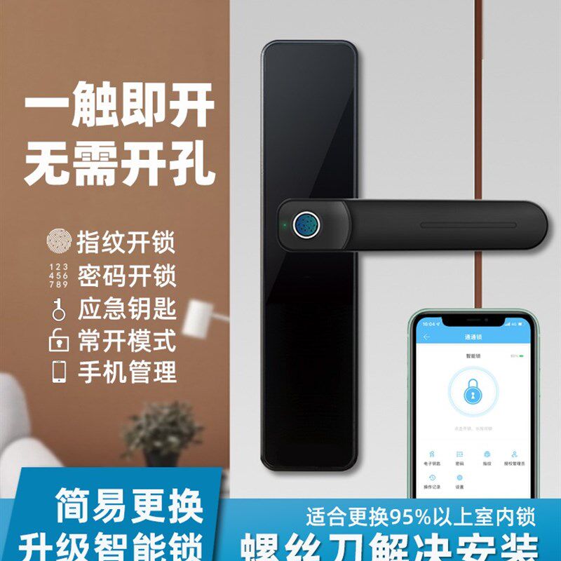 房门指纹锁室内木门简易智能密码电子锁卧室办公室公寓宿舍免开孔