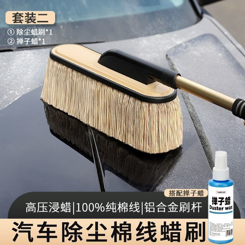 P2U汽车除尘掸子1OO%线擦车车刷子扫灰车用W蜡拖蜡刷软毛