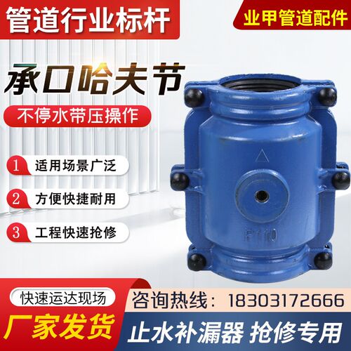 水管道补漏器承口哈夫节快速接大肚变径头PE管道堵漏抢修接头铸铁