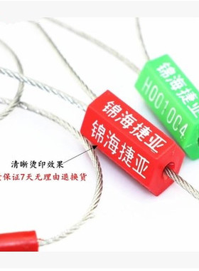 抽紧式钢丝封条长30cm35cm4x2cm52CM现货 塑料水电表封签100条