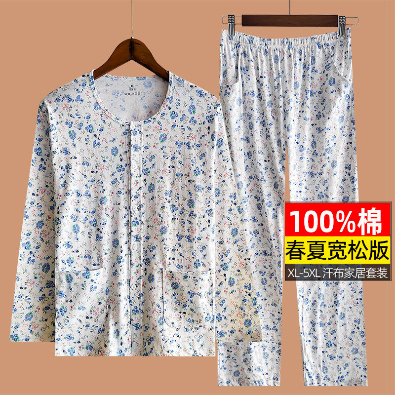 中老年人纯棉开衫女士春夏季薄款加大码宽松妈妈套装长袖睡衣睡裤