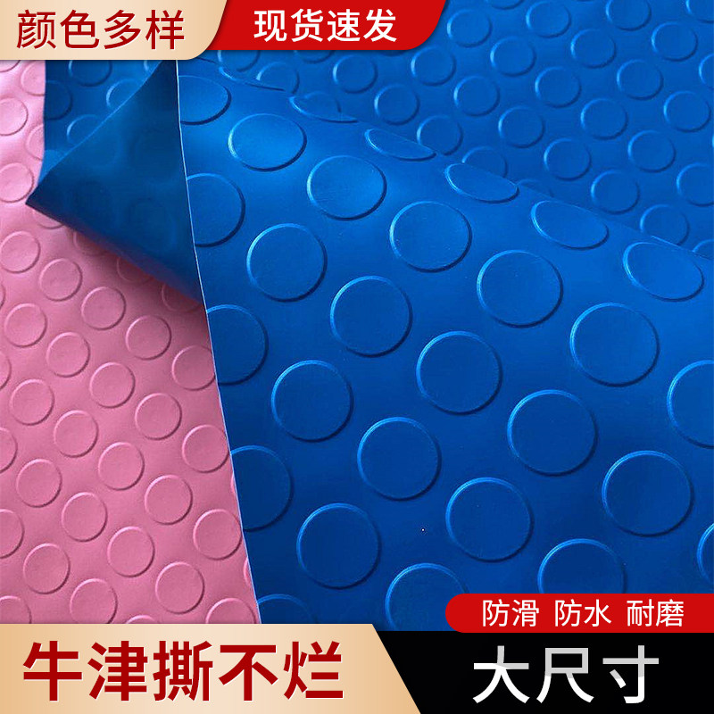塑胶地垫b可擦洗PVC地板垫子防水家用厕所浴室厨房塑料地毯防滑垫