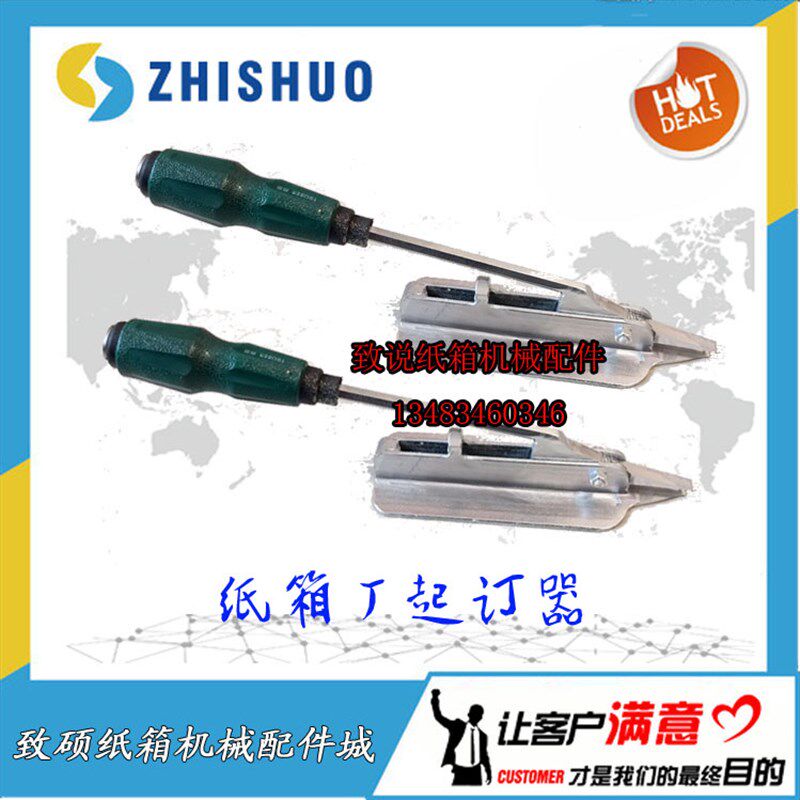 瓦楞纸箱子起钉神器拆扁丝钉子启订器小型纸箱加工厂专用起订神器