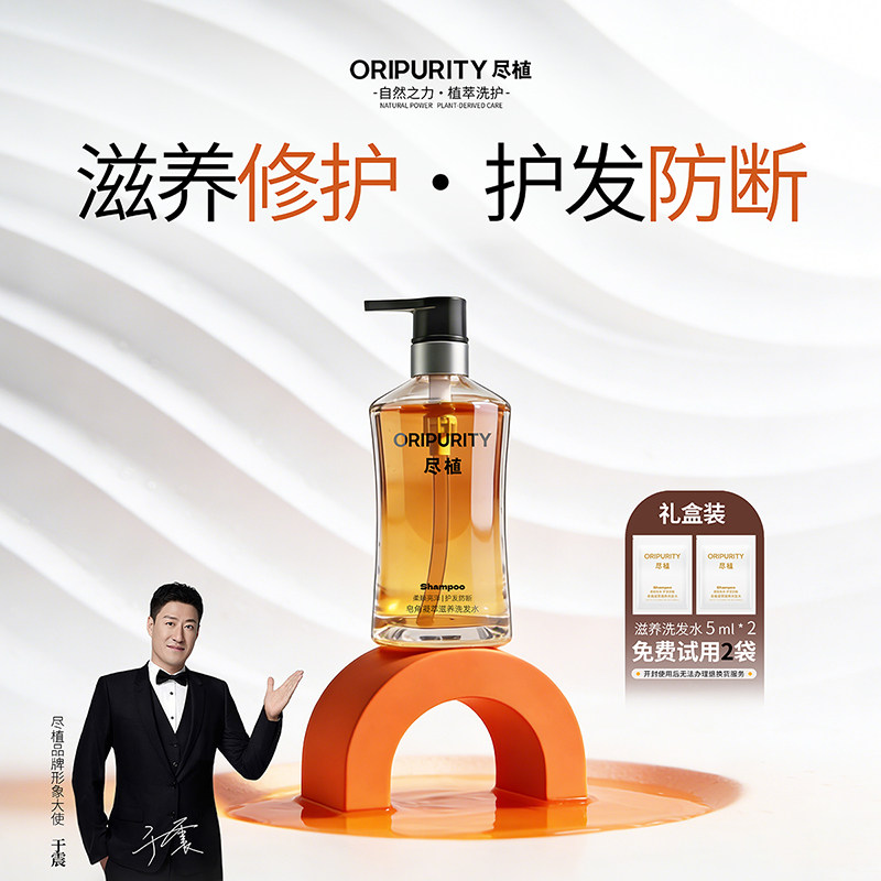 尽植皂角凝萃滋养洗发水防断发滋养护发修护清洁芳香强韧发丝实拍图 商品