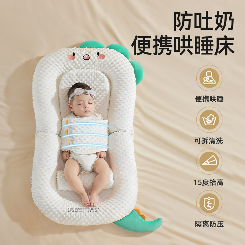 贝肽斯新生婴儿床中床落地醒神器防D吐奶斜坡床安抚防惊跳折叠睡