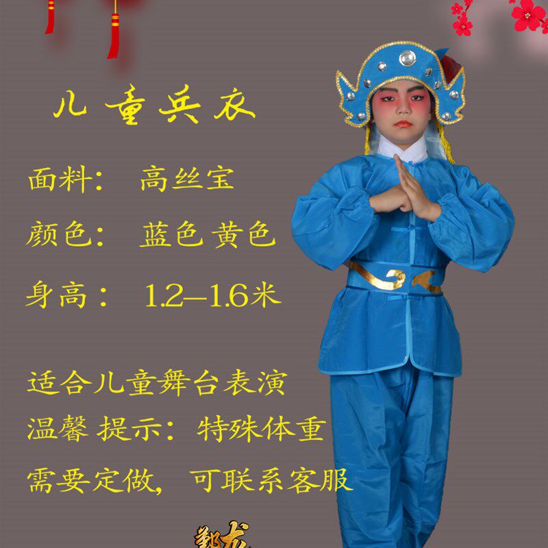 六一儿童古装京剧豫剧戏曲舞蹈表演小兵服装少儿戏剧武生演出服