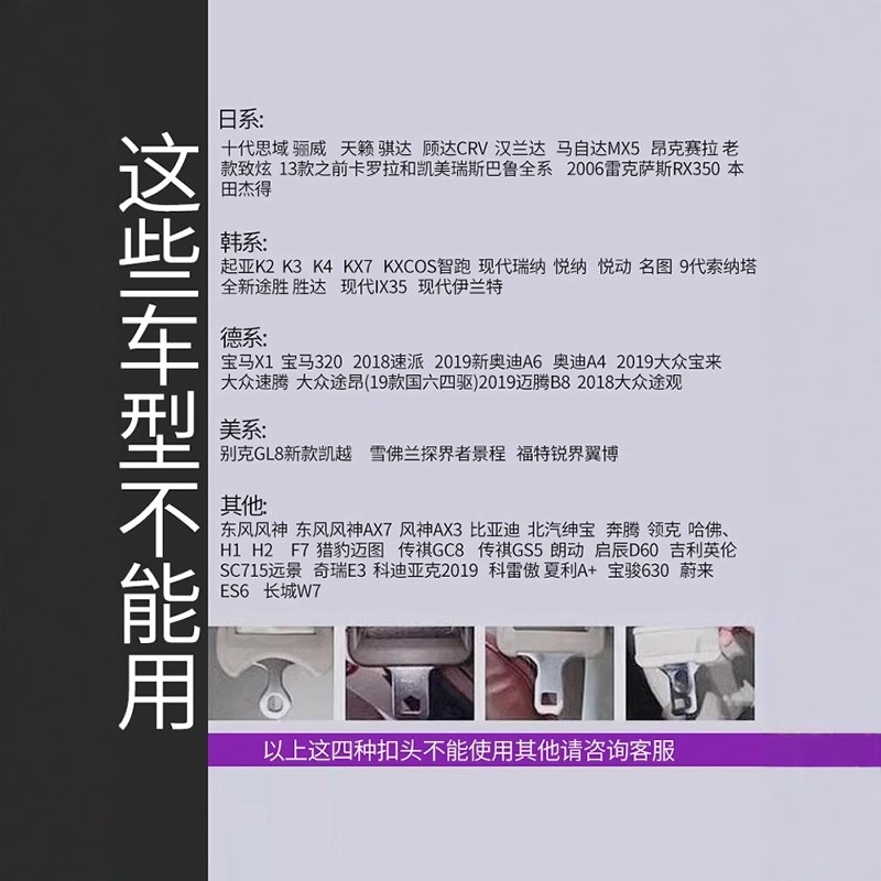 汽车安全插带卡口抠头插卡延长器调节器接头卡片车V内固定插头卡