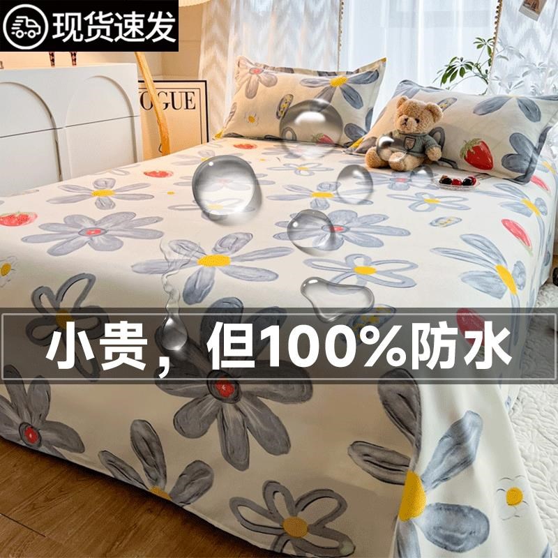 防水床单单件老人婴儿隔尿垫y宠物隔脏防漏单人被单三件套可机洗