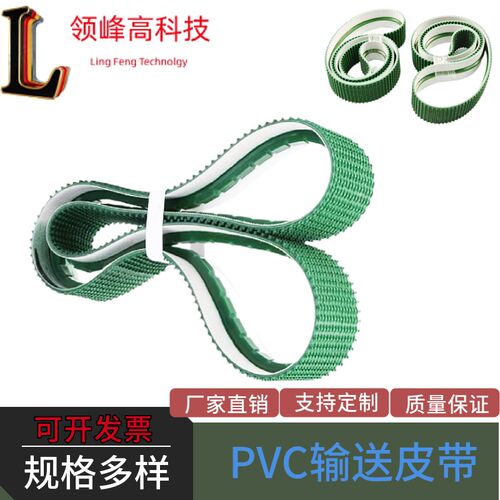全自动PVC输送带平移机 封箱机花纹加导条耐磨防滑传送带皮带配件